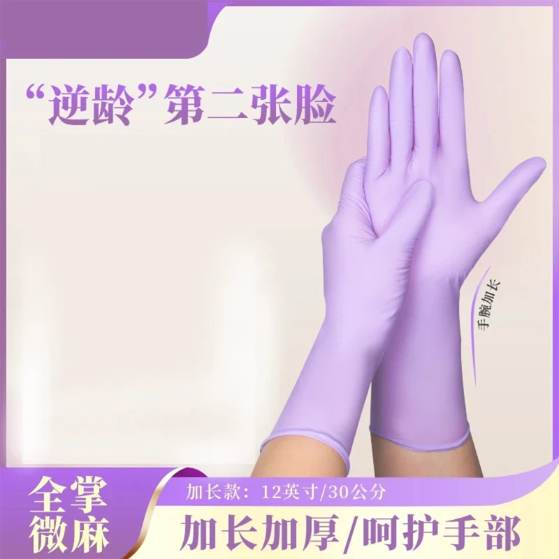 【防刺穿手套】丁腈手套食品级手套干家务用的厨房洗碗防油耐磨WL