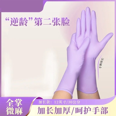 【防刺穿手套】丁腈手套食品级手套干家务用的厨房洗碗防油耐磨WL