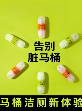 【下单立减50】厕所卫生间智能马桶清洗剂清洁剂洁厕宝挂篮神器wy