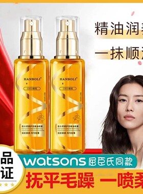 【香水护发】香水柔顺护发精油喷雾香氛护发清爽不粘腻留香久WL4