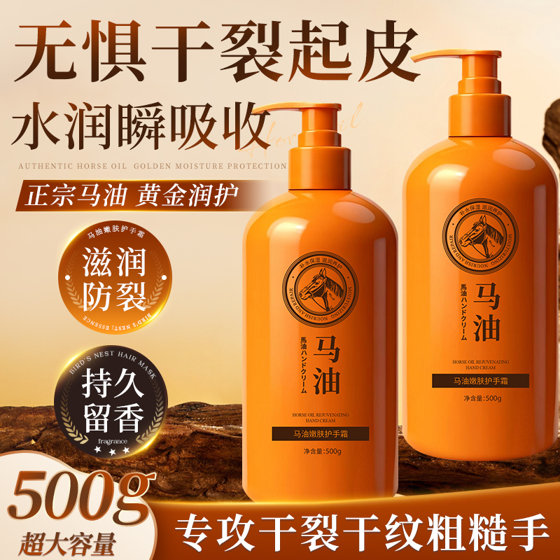 【2斤限时抢购】马油护手霜滋润保湿补水不油腻防干裂嫩肤护手WL2