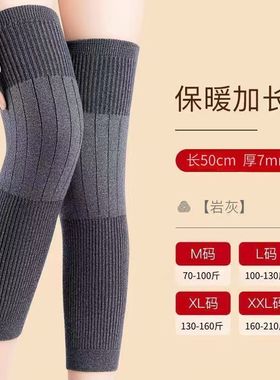 【下单立减50】加长保暖护膝盖防寒秋冬季防滑男女同款加长款JC5
