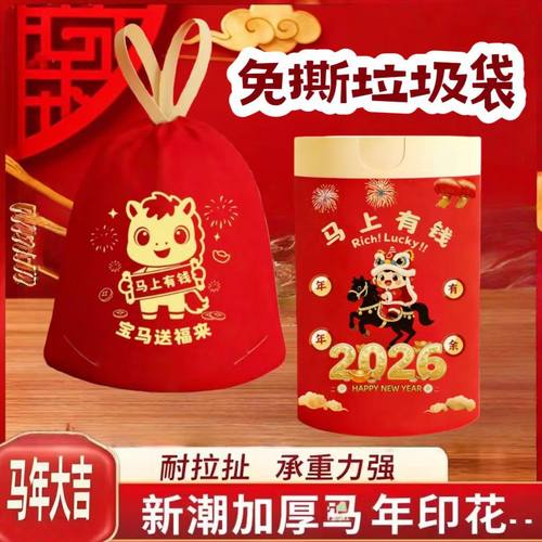 【新年红袋】中国红免撕抽绳垃圾袋加厚手提家用自动收口厨房WL2