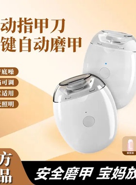 下单立减50】电动指甲刀指甲修剪器全自动修甲器老人儿童磨甲2yb