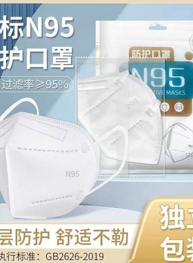【独立包装】KN95口罩5层含熔喷立体口罩成人儿童口罩JM2