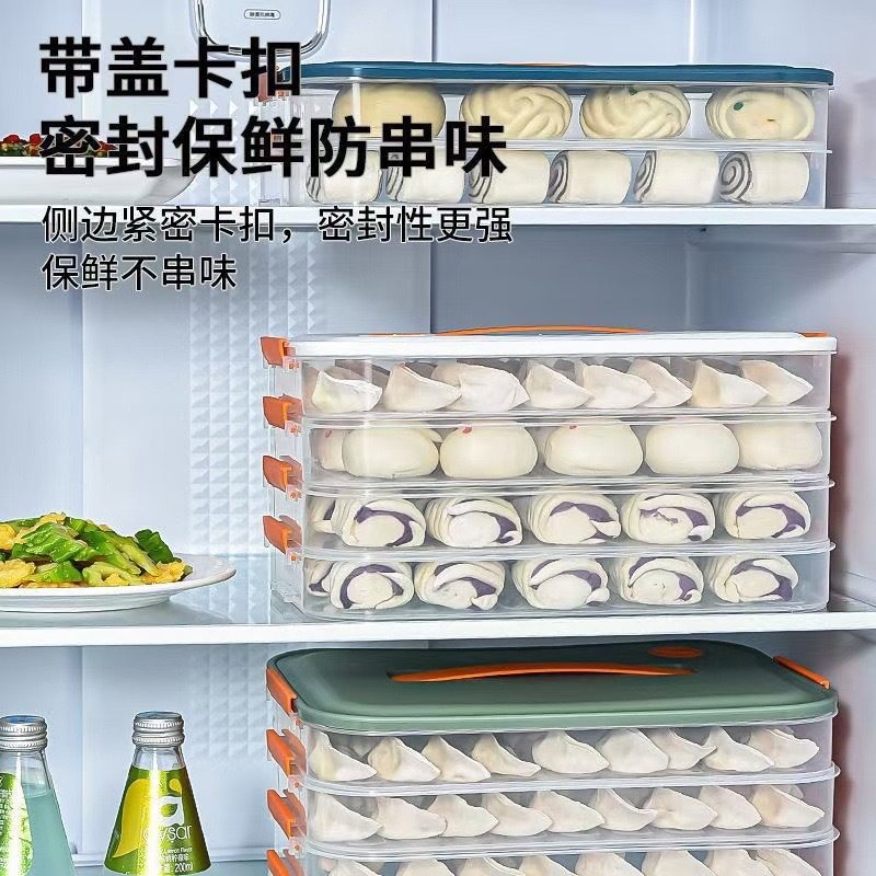 饺子盒专用多层保鲜盒大容量厨房冰箱冷冻馄饨水饺托盘包子WL