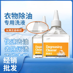 家用去油王懒人神器衣物除污油清剂去去污香型WL2 拍一发二