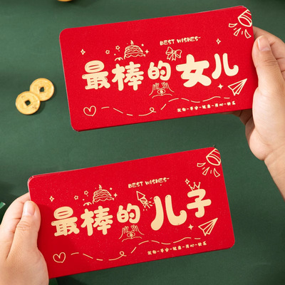 【下单立减50】2026新年烫金红包送儿子女儿生日红包18岁礼WL3