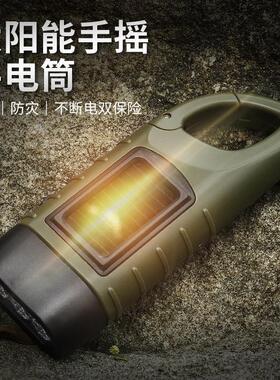 【低至惊爆价】便携户外太阳能LED应急手摇 发电发电手电筒YB