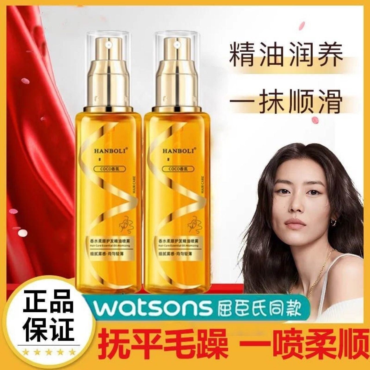 【香水护发】香水柔顺护发精油喷雾香氛护发清爽不粘腻留香久WL3,美发护发/假发,护发精油,淘宝优惠券,粉丝福利购,淘宝优惠卷