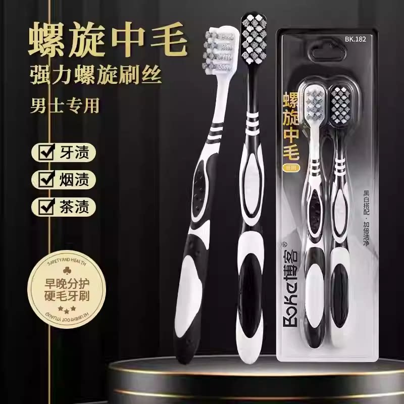 【超级好刷】中硬毛宽头高档牙刷家庭装情侣家用成人轻奢牙刷YY