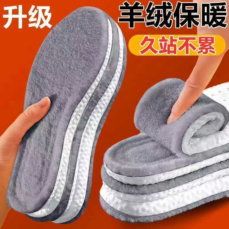 【抢5双】踩屎感保暖鞋垫男女款加绒运动增高吸汗防臭减震毛绒WL
