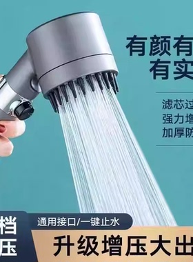 【下单立减50】新增压花洒三档淋浴喷头浴室洗澡强力淋浴花洒JC2