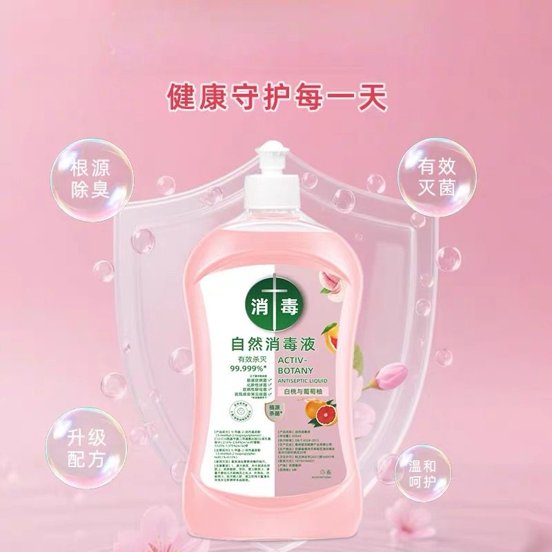 【下单立减50】高效消毒液衣物杀菌婴幼儿温和植物留香除异味wy