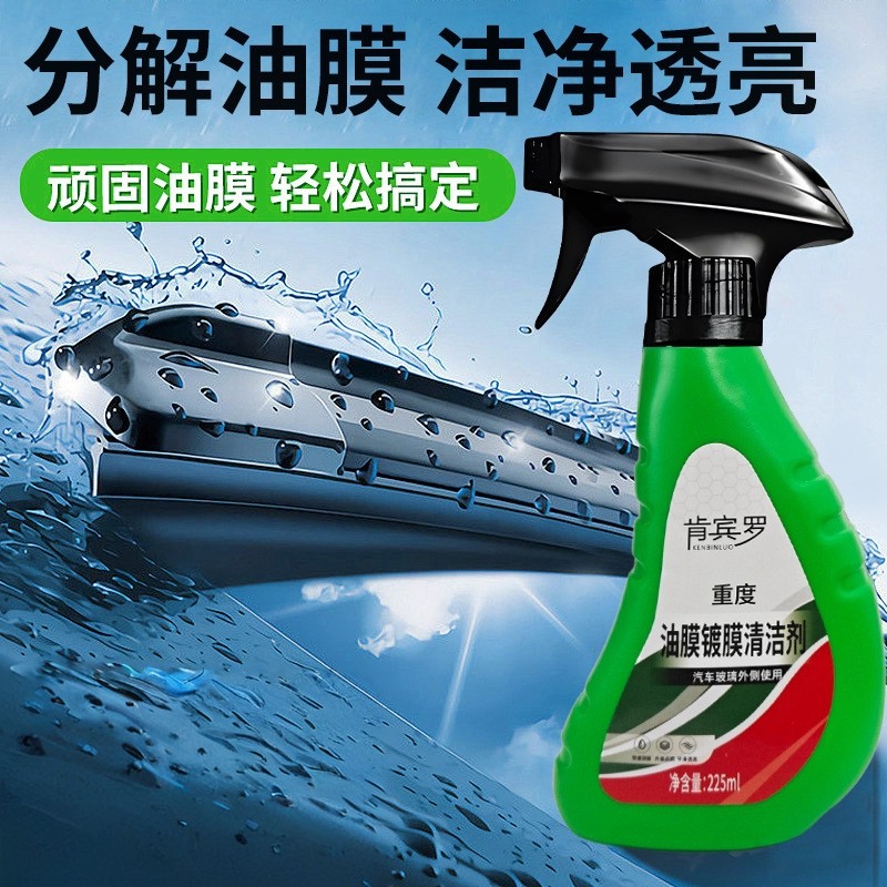 【车居两用】汽车玻璃去除油膜镀膜水渍清洁剂清洁挡风玻璃油膜YG,汽车用品/电子/清洗/改装,其它车用清洗工具/用品,淘宝优惠券,粉丝福利购,淘宝优惠卷