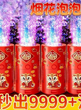 【超强电机！超高续航】元旦新年新款泡泡机新年玩具科学实验WL3