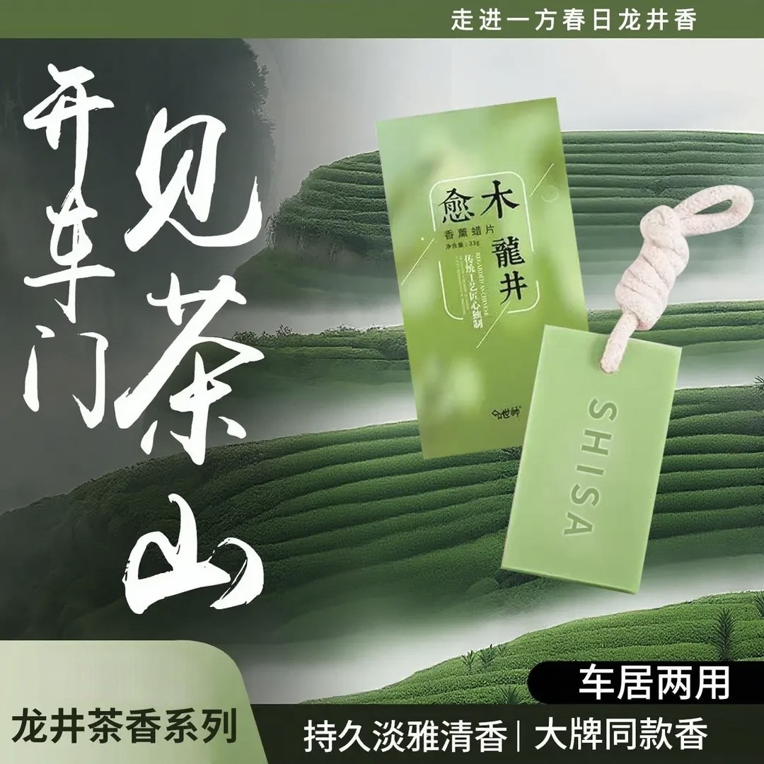 【一块香一年】持久留香家居衣橱香薰蜡片香薰高级感挂件装饰WL,家居饰品,香薰蜡片,淘宝优惠券,粉丝福利购,淘宝优惠卷