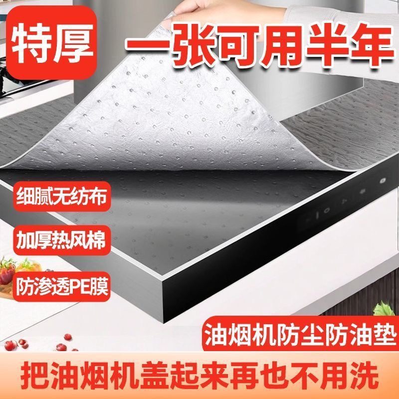 油烟机顶部第三代灰色防油垫厨房防油贴纸防尘吸油棉耐脏阻燃WL,家庭/个人清洁工具,油烟机过滤膜,淘宝优惠券,粉丝福利购,淘宝优惠卷