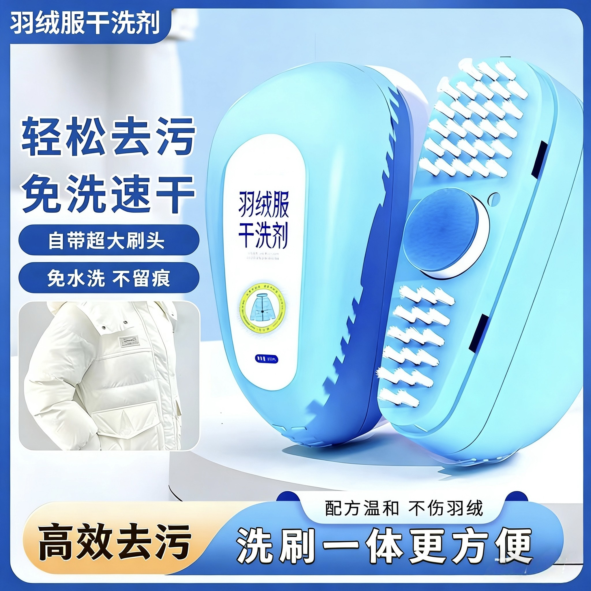 【一刷即净】软毛鞋刷羽绒服免水洗白鞋刷清洗剂不留痕刷洗一体JC