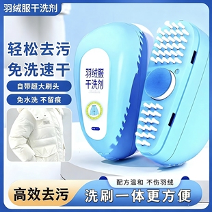 刷羽绒服免水洗白鞋 软毛鞋 刷清洗剂不留痕刷洗一体JC 一刷即净