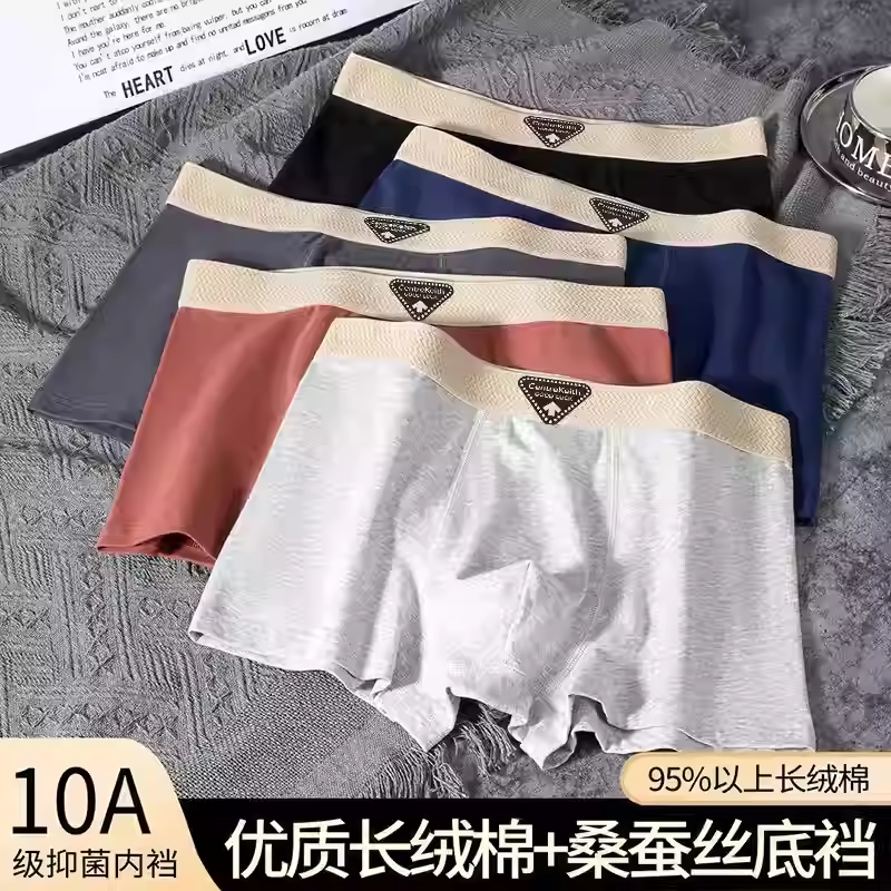 到手四条生蚝精10A级内裤男生四角裤运动高弹纯棉透气平角内裤JC