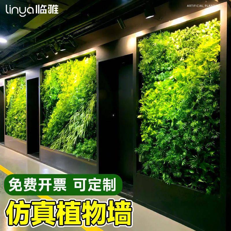 临雅植物墙绿植装饰人造绿色草皮假花草坪商场阳台植物米兰