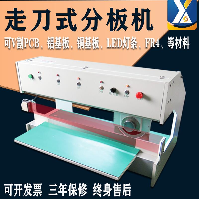 LED灯板分板机电路板切割机 PCB智能切板机铝基板剪板机FR4裁板机