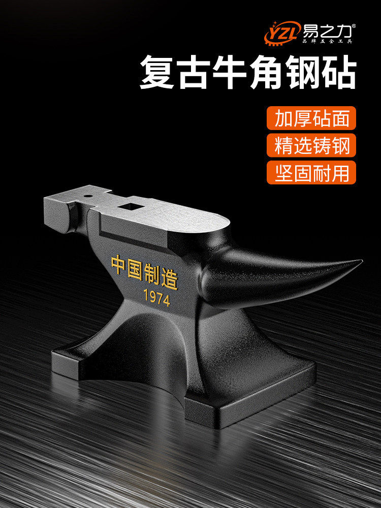 铁砧铁砧台铸钢钢砧打铁用的铁砧子羊角砧铁墩子钳铁毡台铸铁砧台