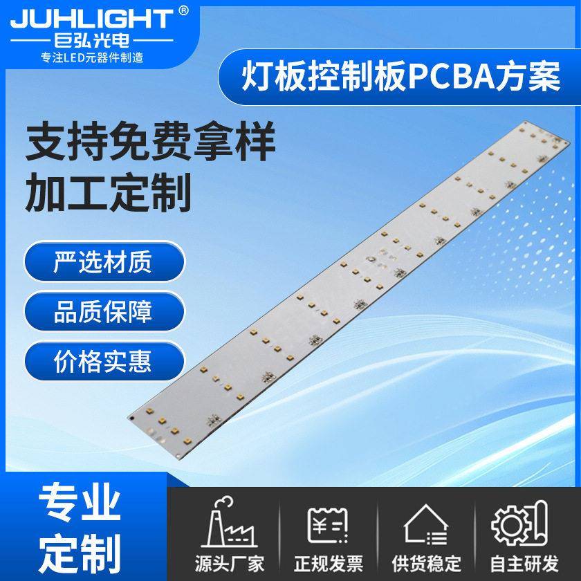 专业级消毒灯灯板开发 3535UVC消毒灯板280nm 紫外线消毒灯具灯板