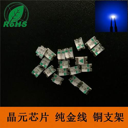 smd0805高亮蓝光led灯珠0805金板金线蓝色光蓝灯小贴片发光二极管