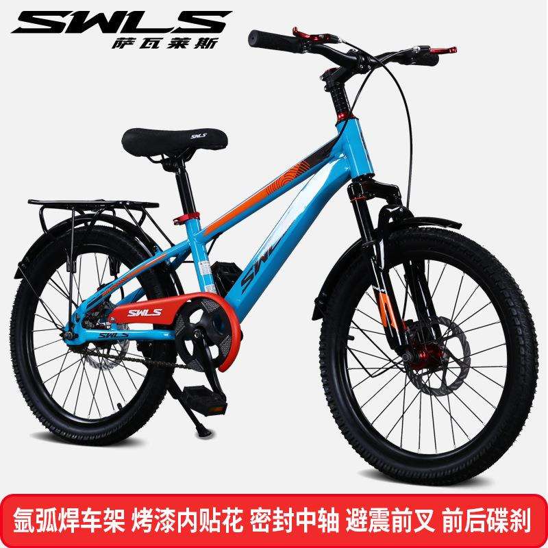 SWLS 儿童自行车18/20/22/24寸山地车 青少年脚踏车成人单车