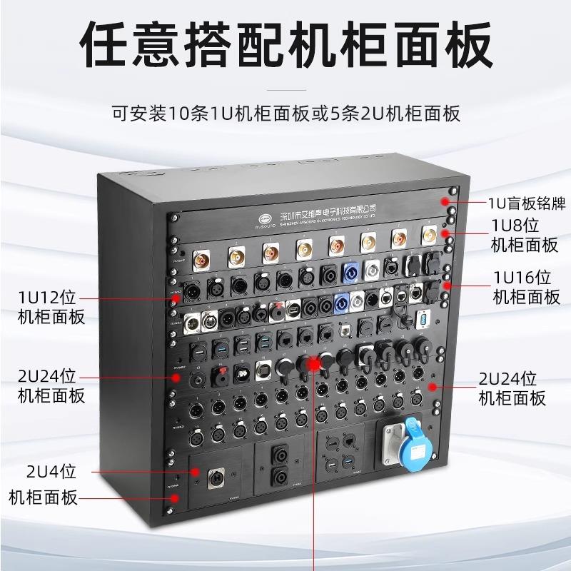工程安装舞台墙面10信息接口箱6/3U面板机房音频跳线架机柜箱机架