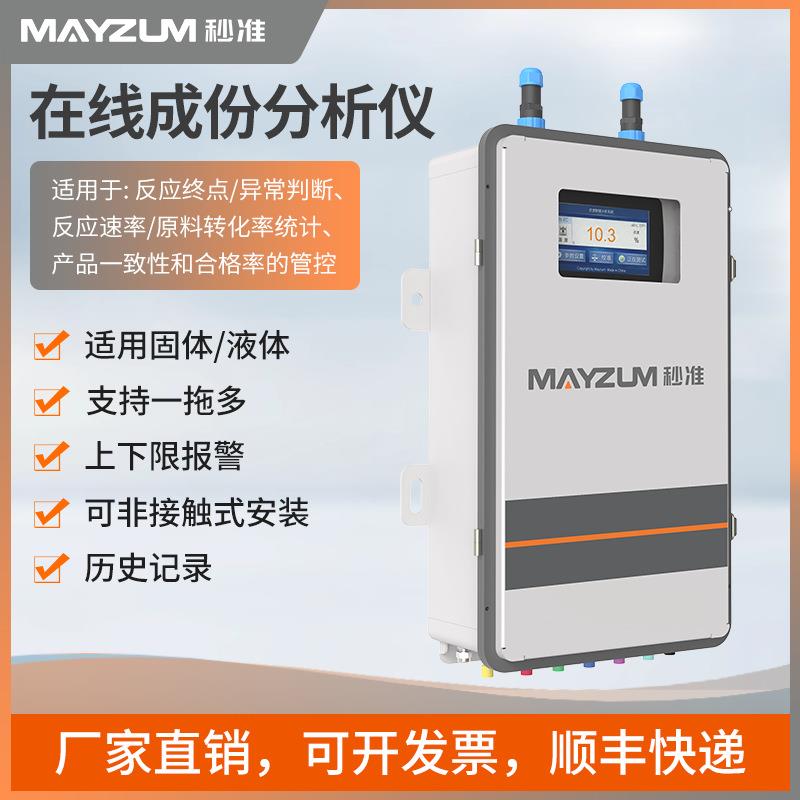 在线四氯化碳含量分析仪甲烷乙烷实时浓度计三氯乙烯浓度分析仪器