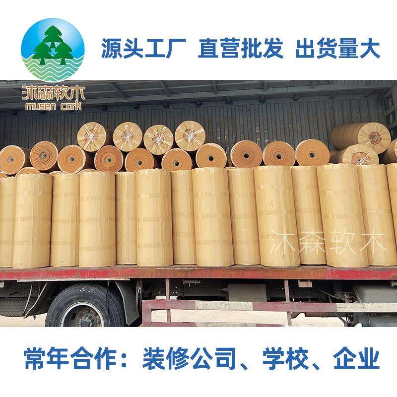 软木板10mm卷材背胶留言板幼儿园宣传栏照片室内背景装饰墙片材