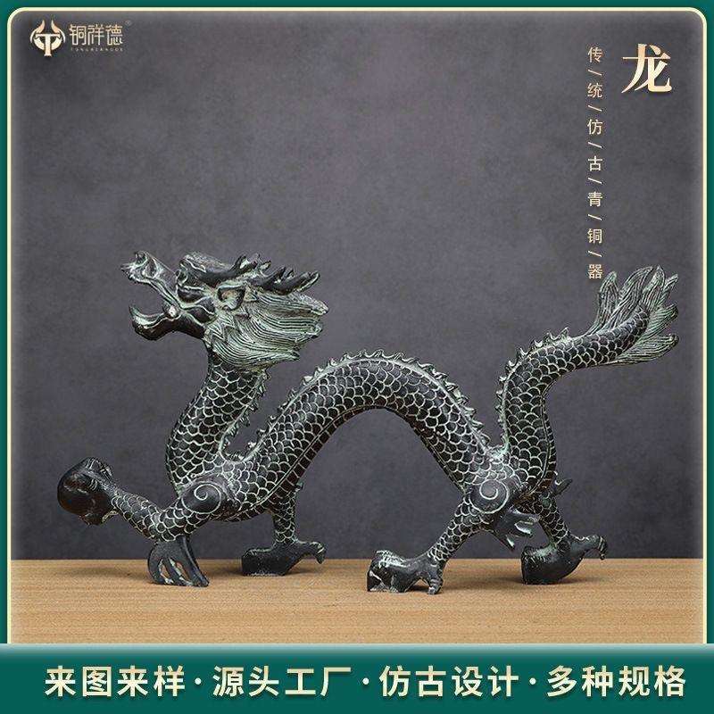 仿古青铜器龙抓珠摆件家居工艺品摆设青龙摆件福龙艺术品摆设送礼
