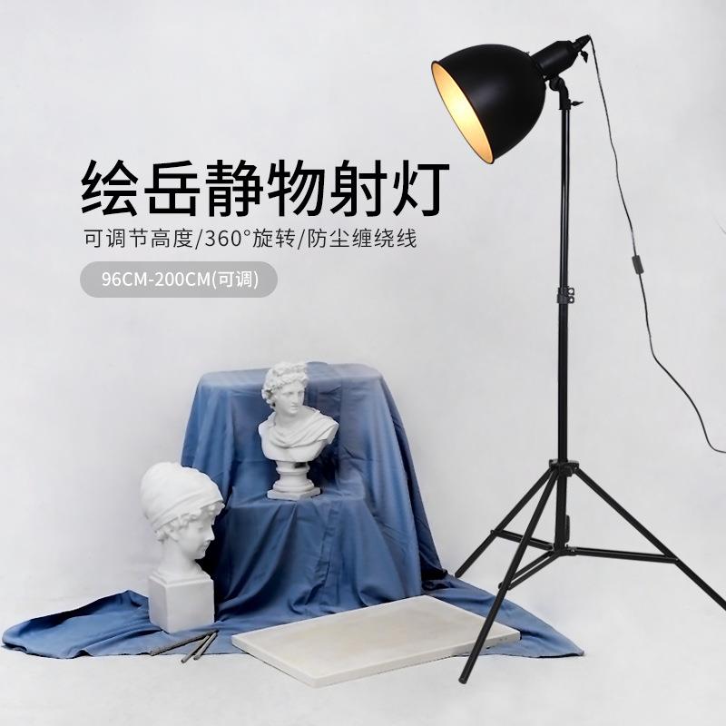 美术室黑色大号写生灯2.1米静物素描灯摄影灯深口加粗2.8米灯架