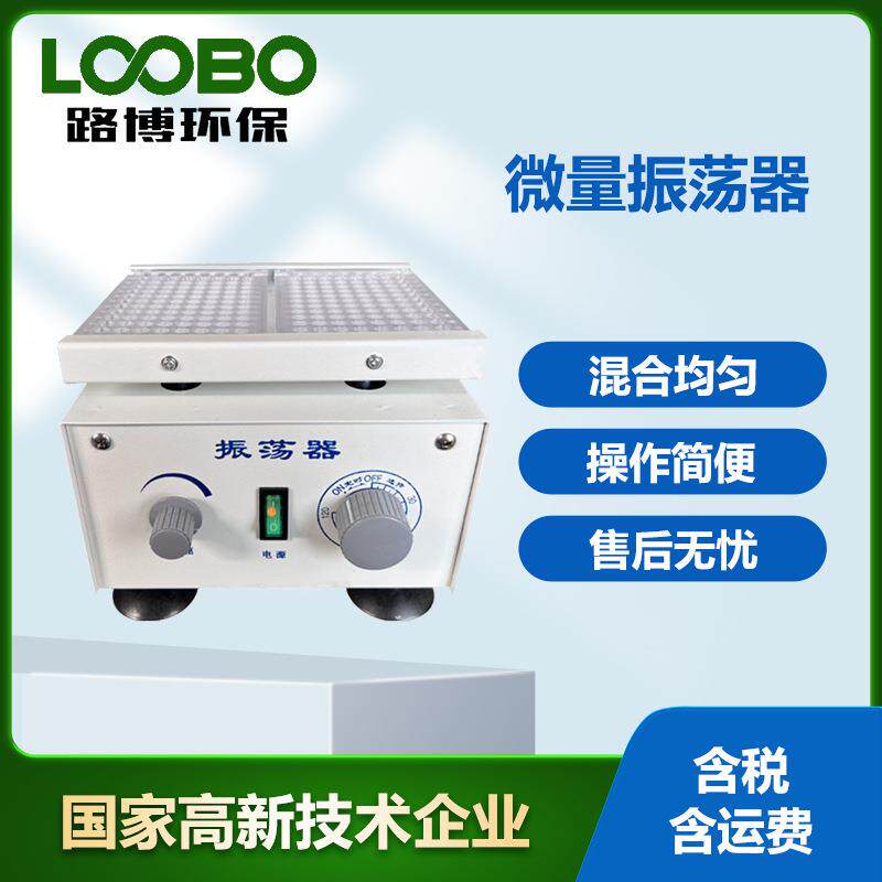 调速多用振荡器 三角烧瓶不锈钢专用夹具摇床回旋振荡器 水浴锅