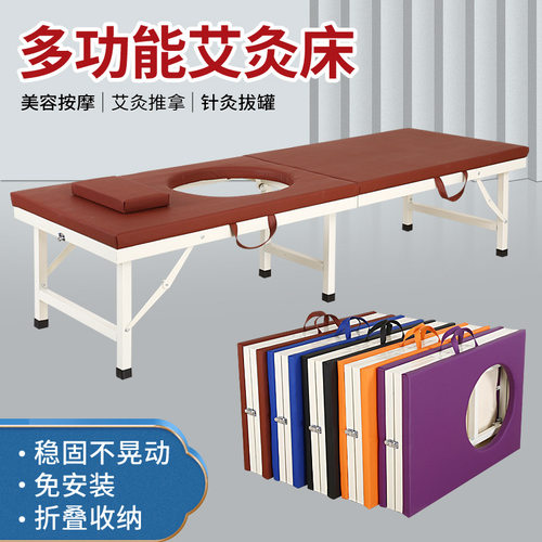 折叠艾灸床多功能带洞床厂家批发按摩免安装手提加固理疗按摩床