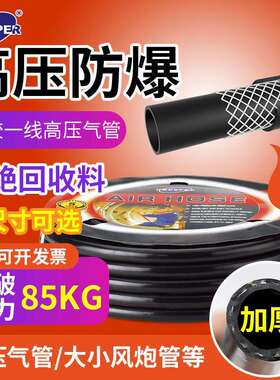 工厂直销黑色风压管 高压PVC软管加厚工业耐油耐碱水管风炮管