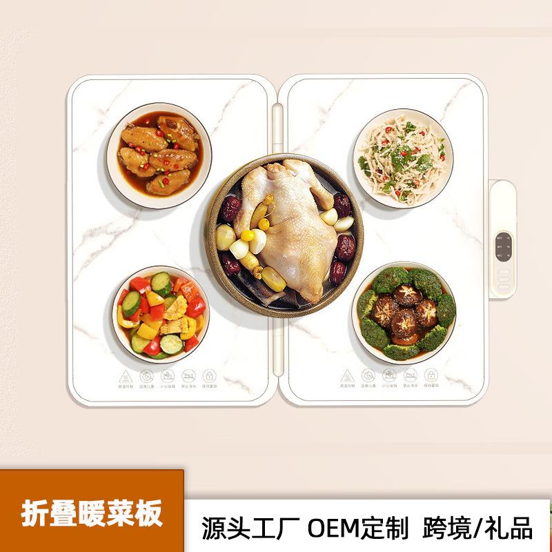饭菜保温板可折叠暖菜板家用恒温餐桌加热垫智能预约多功能热菜板