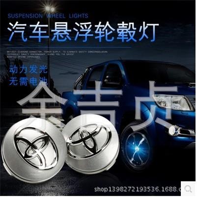 汽车太阳能轮毂灯车轮灯 风火轮带车标 爆闪车轮灯改装装饰