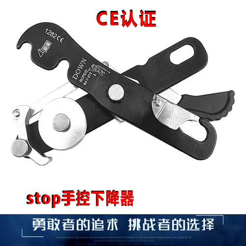 自锁手控下降器抓绳器户外攀岩登山止跌器攀爬器 stop手控下降器