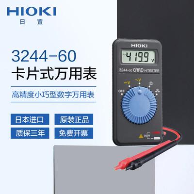 hioki万用表3244-60日置数字卡片便携万用表电工DT4215高精度