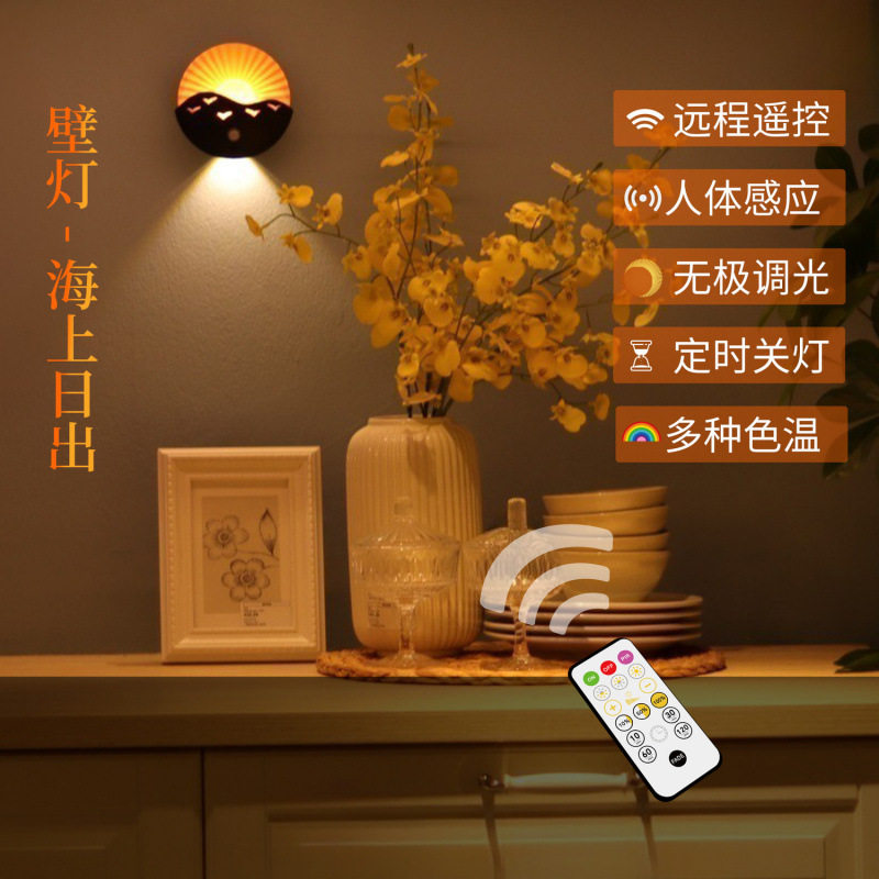 免布线壁灯日不落小山丘夕阳灯无线小夜灯遥控过道氛围灯装饰画灯