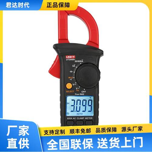 UT200A+优利德UT200B+数字钳形表交流600A电工电流表钳型
