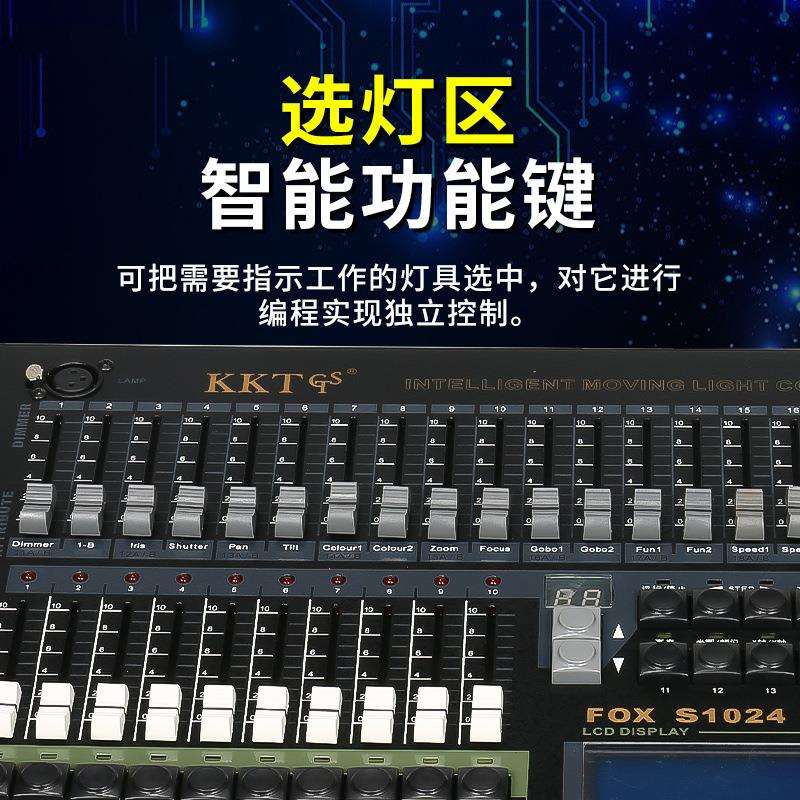 力度1024S控台舞台灯光调光台原装中文帕灯光束灯大型酒吧控制器