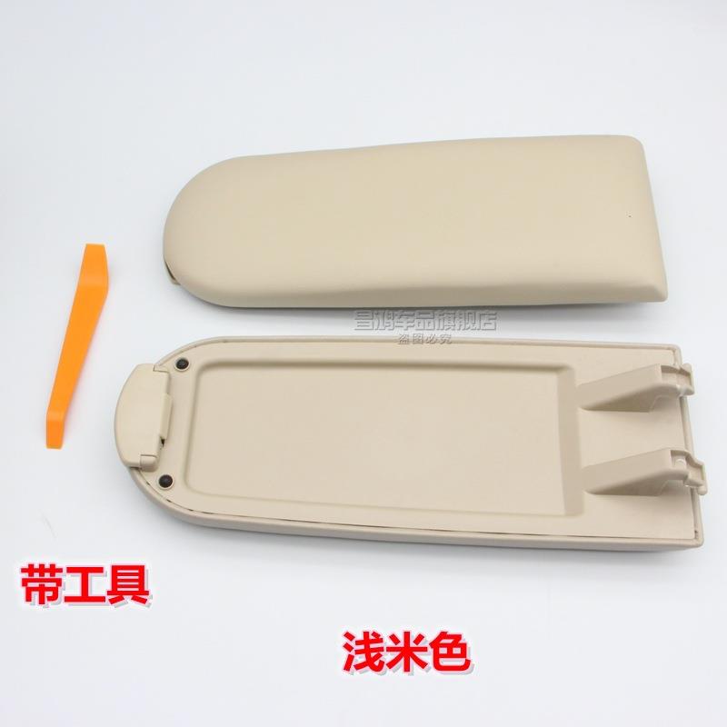 适用大众08款10款11款12款老朗逸晶锐扶手箱盖子杂物箱上盖