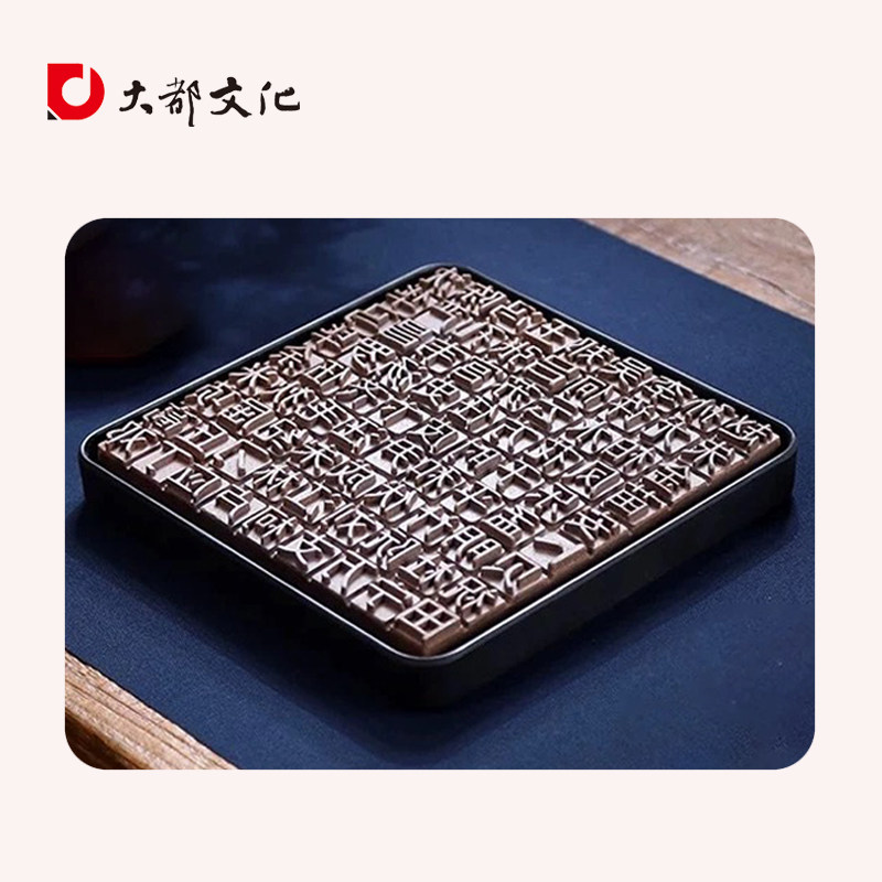 活字印刷套装宜兴原矿紫砂茶盘高颜值老紫泥还原烧百家姓商务棕色