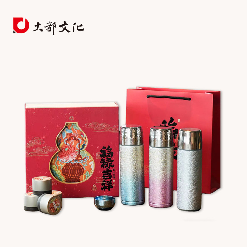 福禄吉祥新国风雅韵金骏眉小种红茶礼品盒钛保温杯小罐茶套装定制