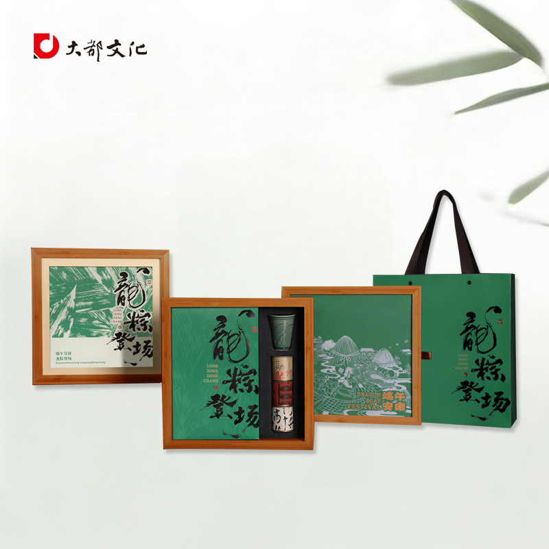 端午节礼品龙粽登场竹筒粽竹制相框茶叶香插沉檀凝香商务伴手礼